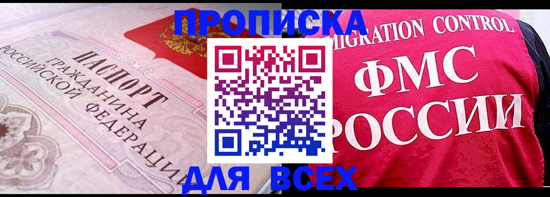 прописка для школы в Суровикино