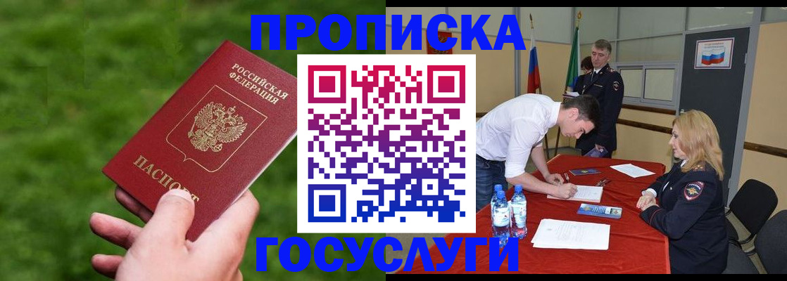 где прописаться в Суровикино