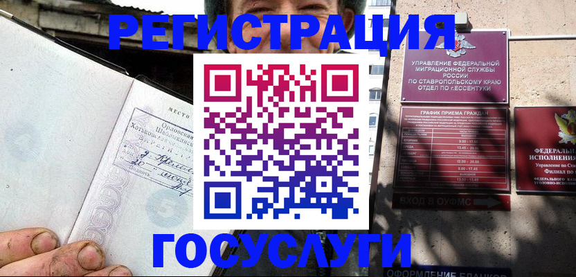 прописка поиск в Суровикино