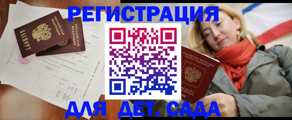 временная регистрация госуслуги в Суровикино