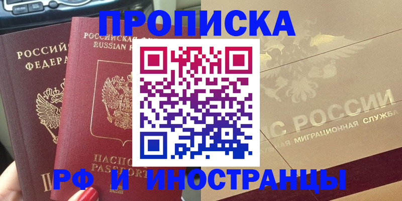 временная регистрация поиск в Суровикино